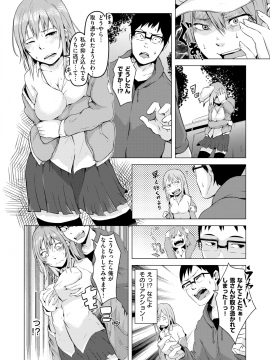 コミックゼロス #69 [DL版]   COMIC X-EROS #69 [Digital]_330