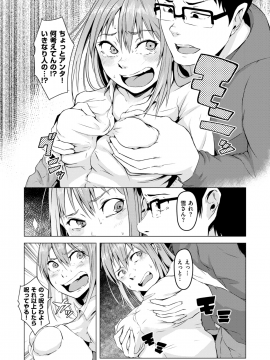 コミックゼロス #69 [DL版]   COMIC X-EROS #69 [Digital]_331