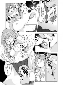 コミックゼロス #69 [DL版]   COMIC X-EROS #69 [Digital]_337