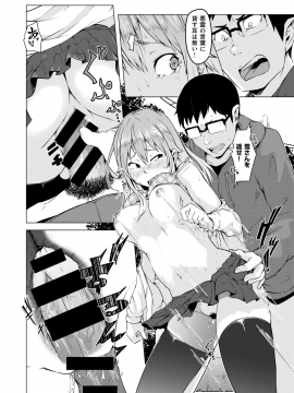 コミックゼロス #69 [DL版]   COMIC X-EROS #69 [Digital]_340