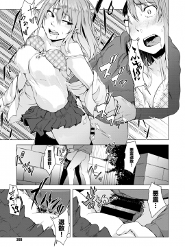 コミックゼロス #69 [DL版]   COMIC X-EROS #69 [Digital]_341
