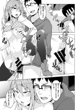 コミックゼロス #69 [DL版]   COMIC X-EROS #69 [Digital]_347