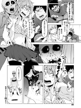 コミックゼロス #69 [DL版]   COMIC X-EROS #69 [Digital]_350