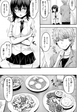 コミックゼロス #69 [DL版]   COMIC X-EROS #69 [Digital]_353