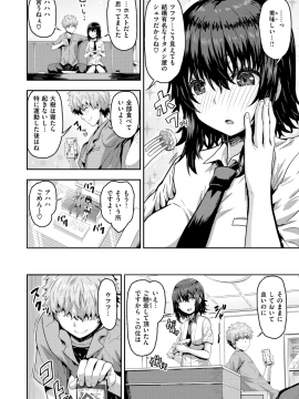 コミックゼロス #69 [DL版]   COMIC X-EROS #69 [Digital]_354