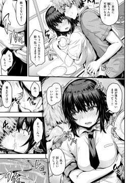 コミックゼロス #69 [DL版]   COMIC X-EROS #69 [Digital]_355