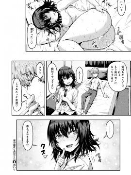 コミックゼロス #69 [DL版]   COMIC X-EROS #69 [Digital]_368