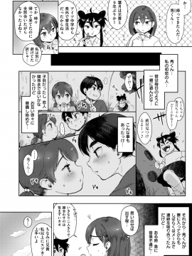 コミックゼロス #69 [DL版]   COMIC X-EROS #69 [Digital]_370