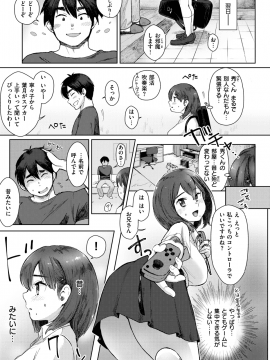 コミックゼロス #69 [DL版]   COMIC X-EROS #69 [Digital]_371