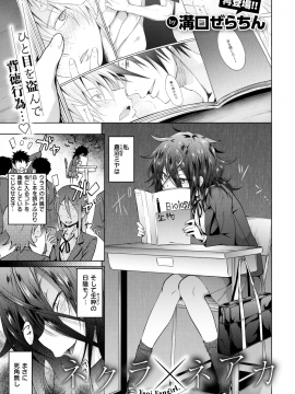 コミックゼロス #69 [DL版]   COMIC X-EROS #69 [Digital]_389