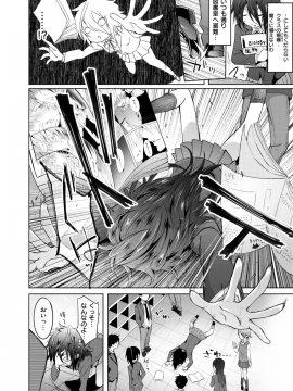 コミックゼロス #69 [DL版]   COMIC X-EROS #69 [Digital]_390