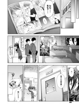 コミックゼロス #69 [DL版]   COMIC X-EROS #69 [Digital]_392
