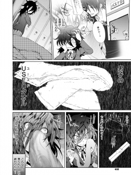 コミックゼロス #69 [DL版]   COMIC X-EROS #69 [Digital]_394