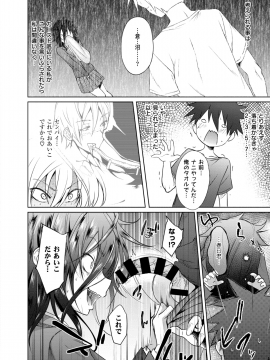 コミックゼロス #69 [DL版]   COMIC X-EROS #69 [Digital]_396