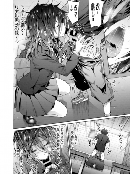 コミックゼロス #69 [DL版]   COMIC X-EROS #69 [Digital]_398