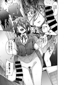 コミックゼロス #69 [DL版]   COMIC X-EROS #69 [Digital]_401