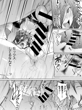 コミックゼロス #69 [DL版]   COMIC X-EROS #69 [Digital]_406