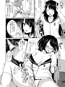 コミックゼロス #69 [DL版]   COMIC X-EROS #69 [Digital]_410