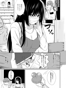 コミックゼロス #69 [DL版]   COMIC X-EROS #69 [Digital]_411