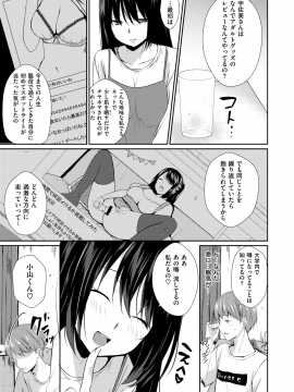 コミックゼロス #69 [DL版]   COMIC X-EROS #69 [Digital]_413