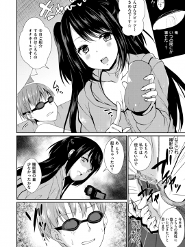 コミックゼロス #69 [DL版]   COMIC X-EROS #69 [Digital]_414