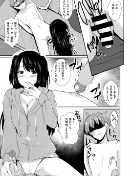 コミックゼロス #69 [DL版]   COMIC X-EROS #69 [Digital]_415