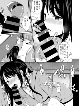 コミックゼロス #69 [DL版]   COMIC X-EROS #69 [Digital]_417