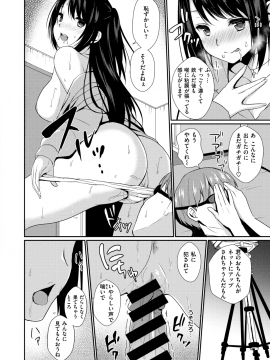 コミックゼロス #69 [DL版]   COMIC X-EROS #69 [Digital]_420