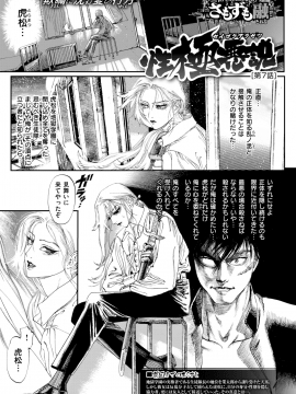 コミックゼロス #69 [DL版]   COMIC X-EROS #69 [Digital]_427