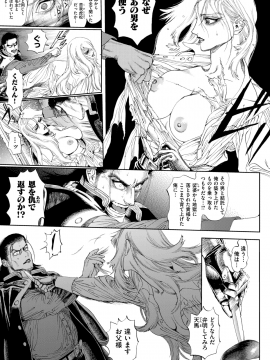 コミックゼロス #69 [DL版]   COMIC X-EROS #69 [Digital]_429
