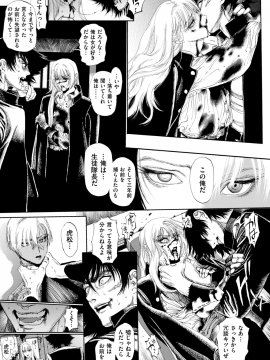 コミックゼロス #69 [DL版]&nbsp;&nbsp; COMIC X-EROS #69 [Digital]_433