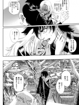 コミックゼロス #69 [DL版]&nbsp;&nbsp; COMIC X-EROS #69 [Digital]_434