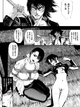 コミックゼロス #69 [DL版]&nbsp;&nbsp; COMIC X-EROS #69 [Digital]_436