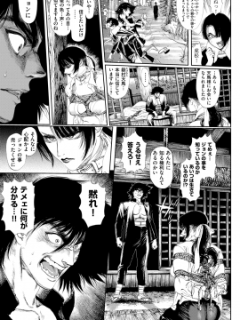 コミックゼロス #69 [DL版]&nbsp;&nbsp; COMIC X-EROS #69 [Digital]_437