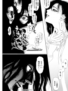 コミックゼロス #69 [DL版]   COMIC X-EROS #69 [Digital]_454