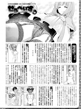 コミックゼロス #69 [DL版]   COMIC X-EROS #69 [Digital]_456