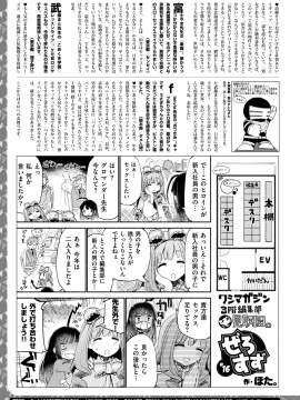 コミックゼロス #69 [DL版]   COMIC X-EROS #69 [Digital]_457