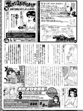 コミックゼロス #69 [DL版]   COMIC X-EROS #69 [Digital]_459