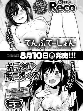 コミックゼロス #69 [DL版]   COMIC X-EROS #69 [Digital]_468