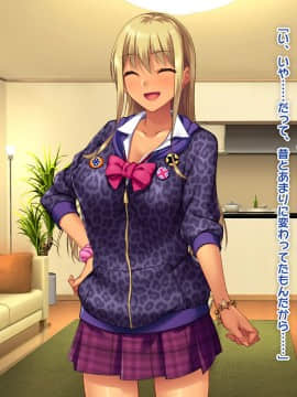 (同人CG集) [ぱこり屋本舗] 黒ギャル妹同棲ぱこりっくす♪_004