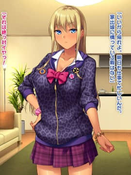 (同人CG集) [ぱこり屋本舗] 黒ギャル妹同棲ぱこりっくす♪_006