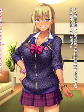 (同人CG集) [ぱこり屋本舗] 黒ギャル妹同棲ぱこりっくす♪_008