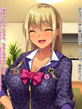 (同人CG集) [ぱこり屋本舗] 黒ギャル妹同棲ぱこりっくす♪_009