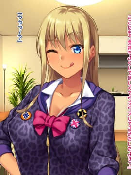 (同人CG集) [ぱこり屋本舗] 黒ギャル妹同棲ぱこりっくす♪_010