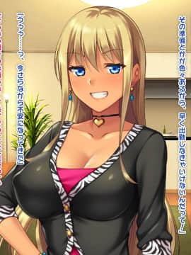 (同人CG集) [ぱこり屋本舗] 黒ギャル妹同棲ぱこりっくす♪_036