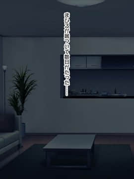 (同人CG集) [ぱこり屋本舗] 黒ギャル妹同棲ぱこりっくす♪_078