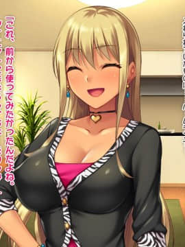 (同人CG集) [ぱこり屋本舗] 黒ギャル妹同棲ぱこりっくす♪_079