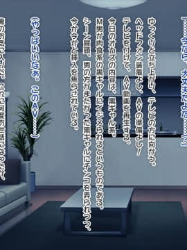 (同人CG集) [ぱこり屋本舗] 黒ギャル妹同棲ぱこりっくす♪_081