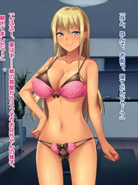 (同人CG集) [ぱこり屋本舗] 黒ギャル妹同棲ぱこりっくす♪_082