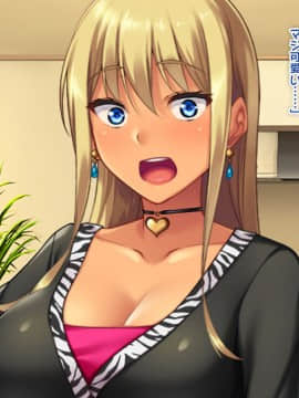 (同人CG集) [ぱこり屋本舗] 黒ギャル妹同棲ぱこりっくす♪_105